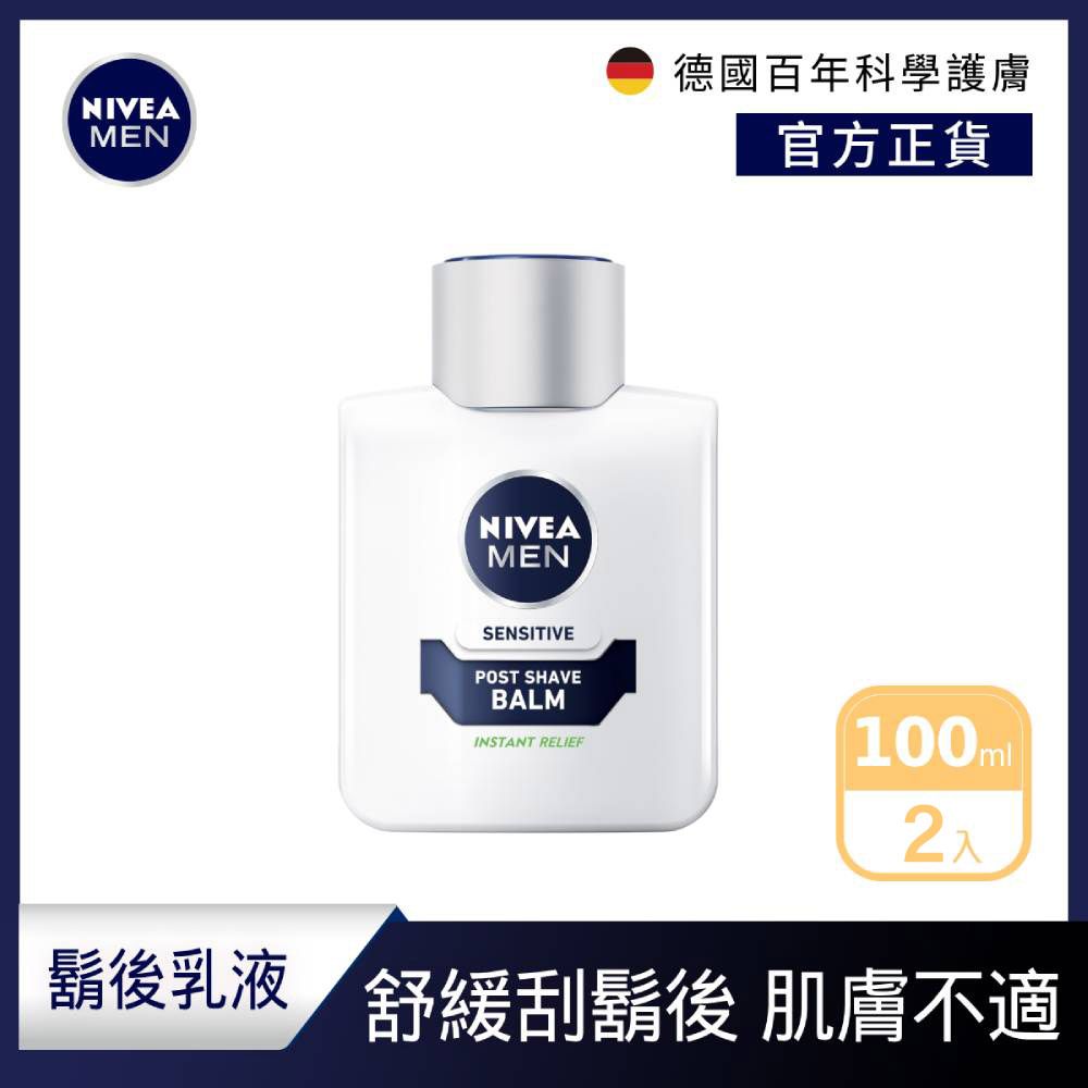 NIVEA 妮維雅 男士舒緩保濕鬍後乳100ml (刮鬍後保濕乳液) (男士保濕乳)