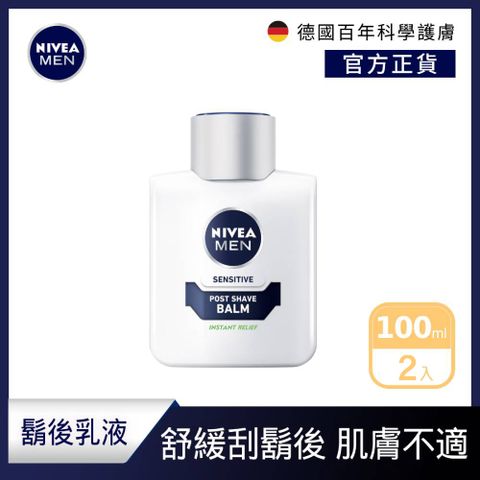 NIVEA 妮維雅 男士舒緩保濕鬍後乳100ml (刮鬍後保濕乳液) (男士保濕乳)