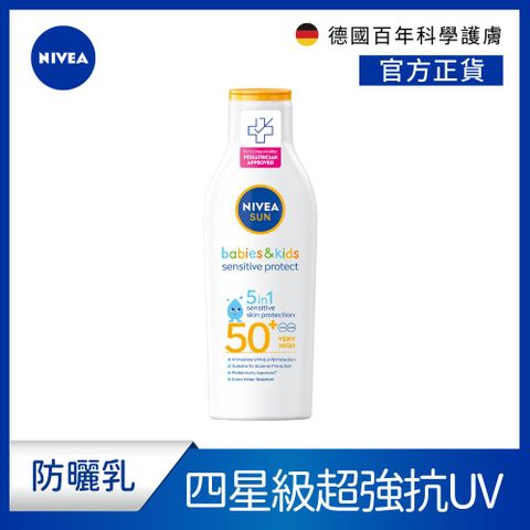 NIVEA 妮維雅 專業級防曬乳_敏弱益膚 200ml