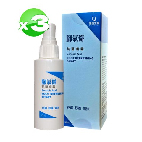 【優選生醫】腳氣掰抗菌噴霧 60ml*3瓶 (共180ml)
