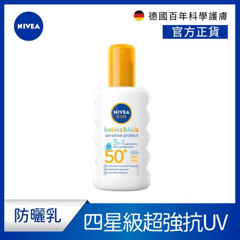 NIVEA 妮維雅 專業級防曬噴霧 敏弱益膚 200ml