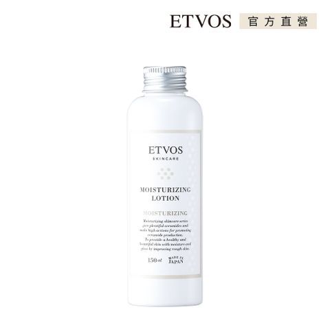 ETVOS 高效保濕潤膚液( 150ml )