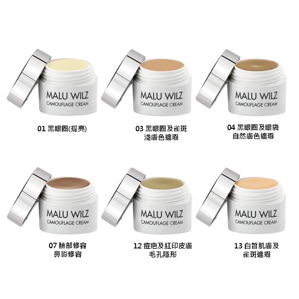  德國 Malu Wilz 完美魔法遮瑕膏 完美遮瑕組(6g/罐 共2罐) 黑眼圈淚溝刺青隱形毛孔完美遮瑕