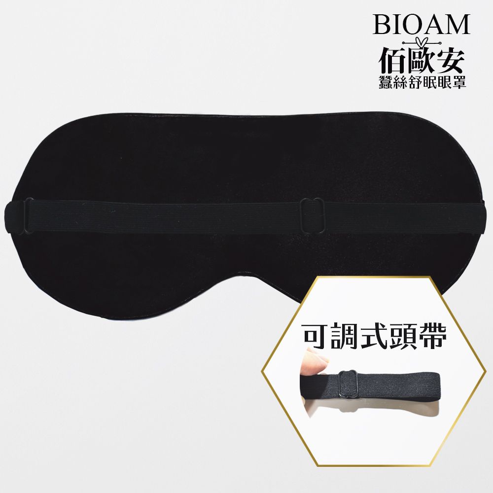 Bioam 佰歐安 天然蠶絲大尺寸舒眠眼罩水嫩藍