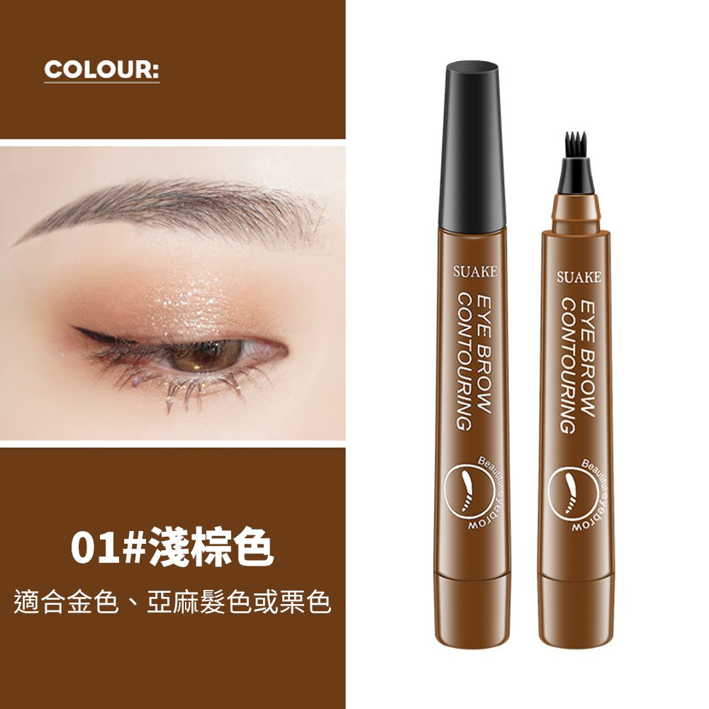 CS22 SUAKE 防水防汗持久不暈染眉筆(2隻/入)