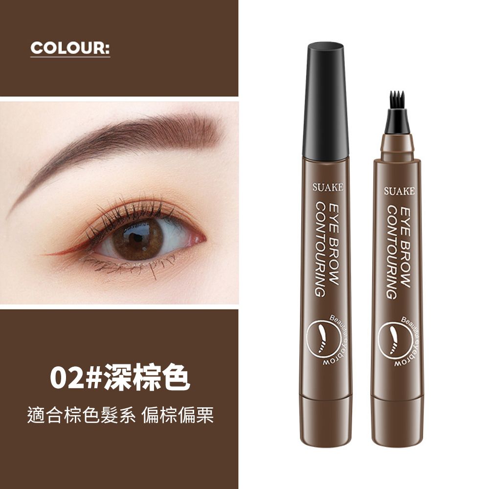 CS22 SUAKE 防水防汗持久不暈染眉筆(2隻/入)