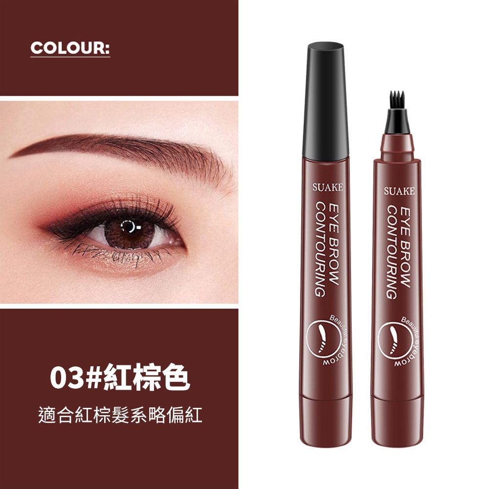 CS22 SUAKE 防水防汗持久不暈染眉筆(2隻/入)