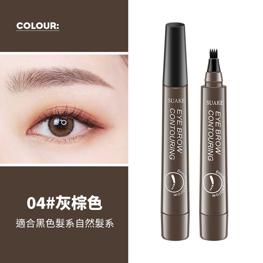 CS22 SUAKE 防水防汗持久不暈染眉筆(2隻/入)
