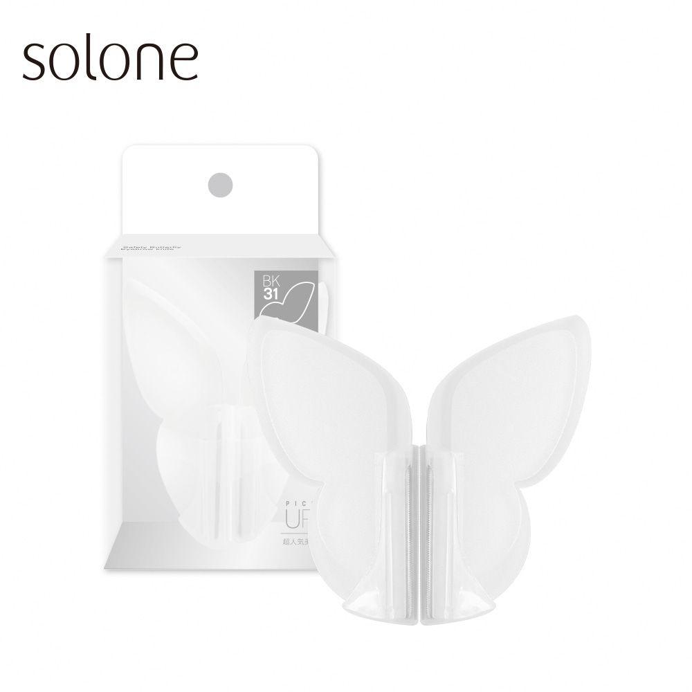 Solone 微距安全蝶型修眉刀 BK31 2入