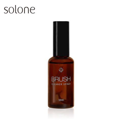 Solone 專屬速乾洗刷噴霧 50ml (刷具專用)