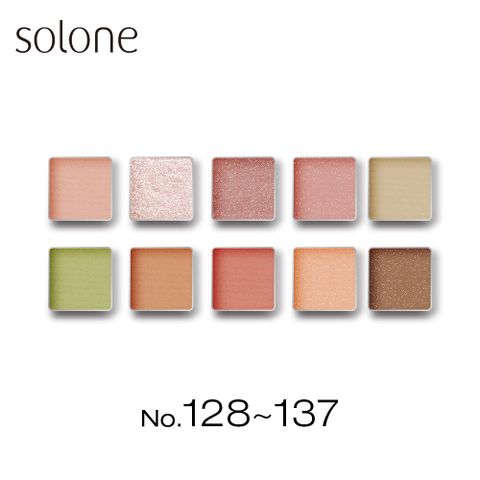 Solone 單色眼影 0.85g 128-137色#春日氣息系列