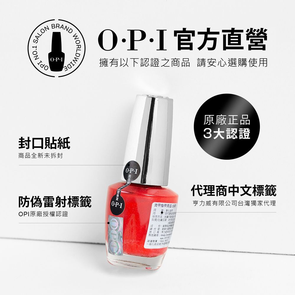 OPI 古布阿蘇指精華8.6mL-AS200Pro Spa系列/指緣油