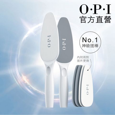 OPI 官方直營．專業足部搓棒-AS100．Pro Spa 系列/足搓/去角質