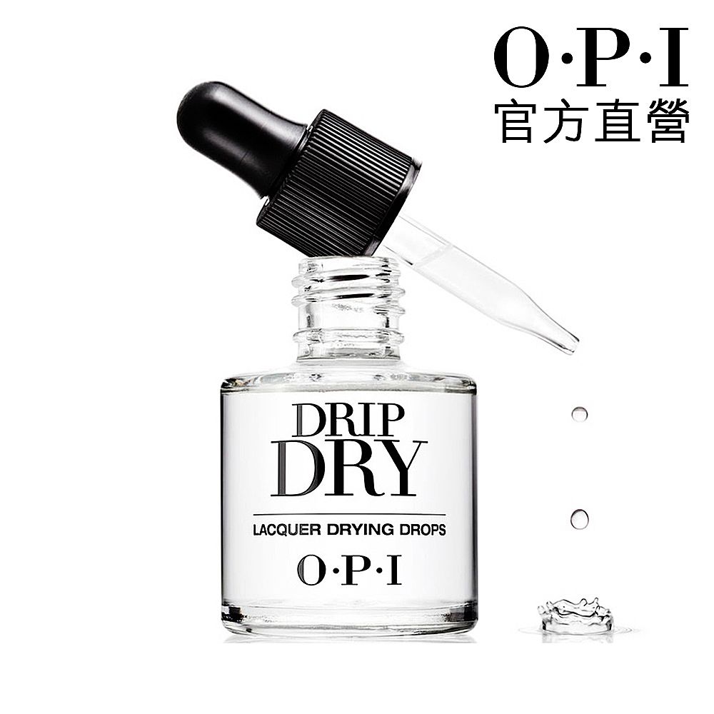 OPI  官方直營DripDry指甲油快乾滴劑8mL-AL714