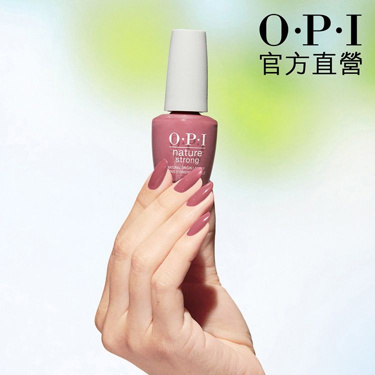 OPI  官方直營地球價值指甲油 NAT007植萃光感系列 純素指甲油