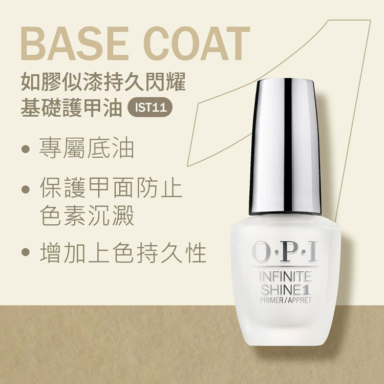 OPI  官方直營未讀未回類光繚 ISLS010如膠似漆虛擬世界系列 指甲油