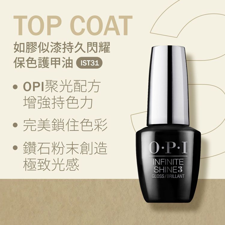 OPI  官方直營未讀未回類光繚 ISLS010如膠似漆虛擬世界系列 指甲油