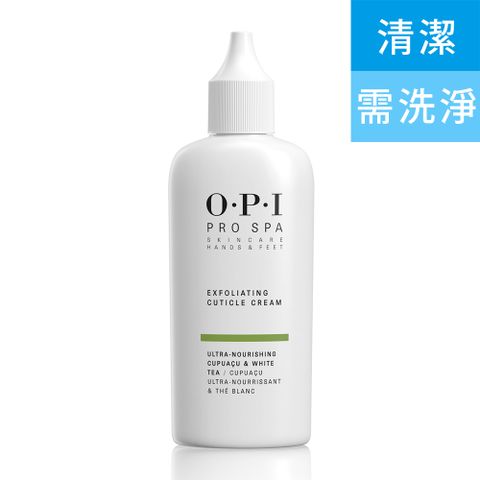 OPI 官方直營古布阿蘇磨砂淨露136g ASE01Pro Spa 系列