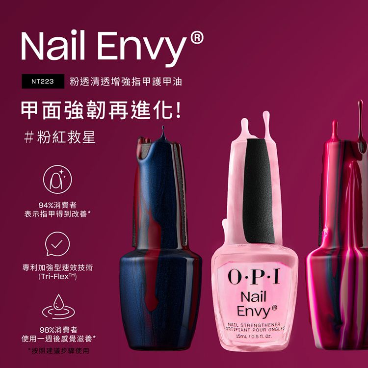 OPI 官方直營．粉透清透增強指甲護甲油15ml NT223．NAIL ENVY - PChome