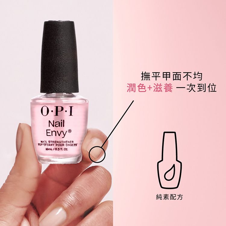 OPI 官方直營．粉透清透增強指甲護甲油15ml NT223．NAIL ENVY - PChome