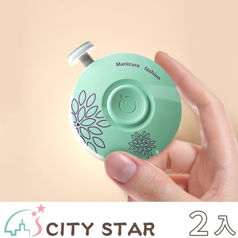 CITY STAR 新濠 花漾家用電動美甲器(附6個替換頭)-2入