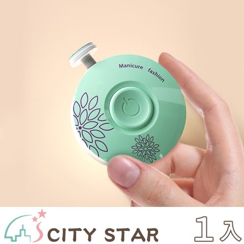 CITY STAR 新濠 花漾家用電動美甲器(附6個替換頭)