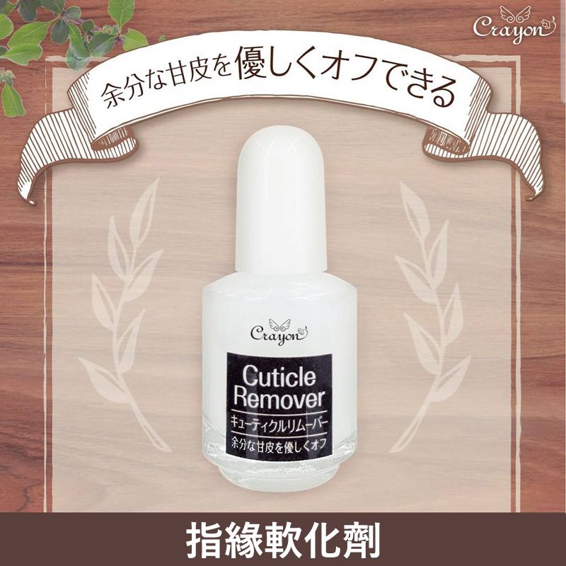 LUCKY 日本  指緣軟化劑 7ml 