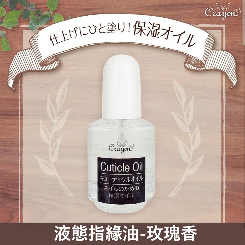 LUCKY 日本 液態指緣油-玫瑰香 7ml 