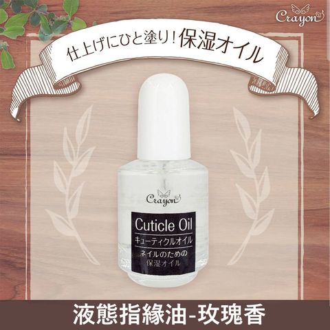 LUCKY 日本 液態指緣油-玫瑰香 7ml