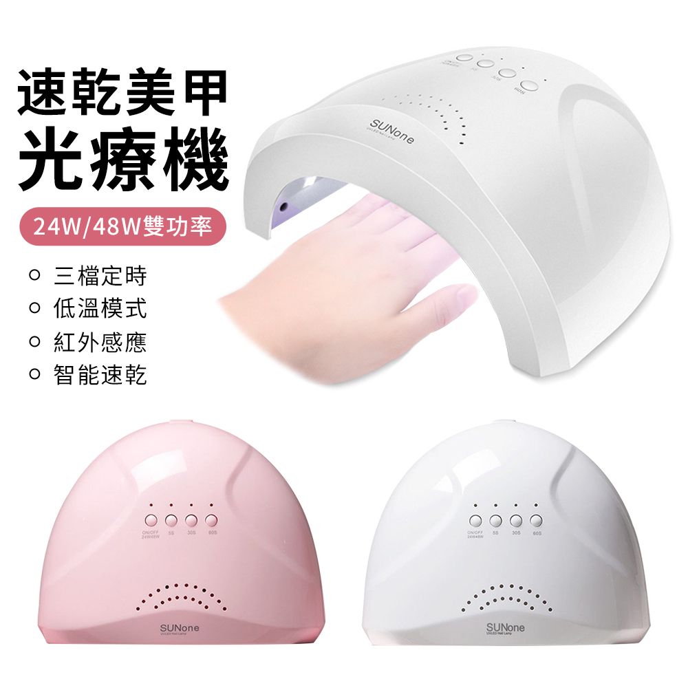 YUNMI 智能LED自動感應美甲光療機 UV/LED美甲機照燈 指甲油膠烤燈 手腳兩用 護膚美甲儀 指甲油膠速乾機