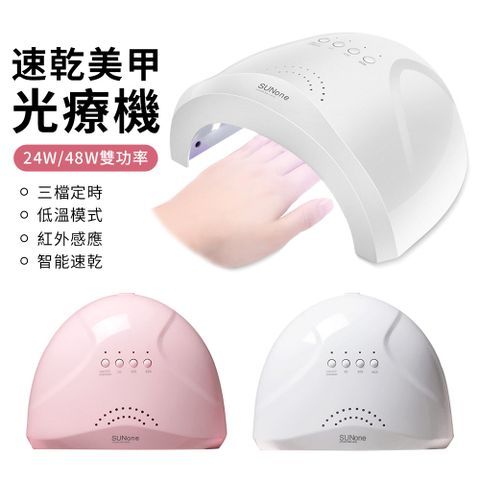 YUNMI 智能LED自動感應美甲光療機 UV/LED美甲機照燈 指甲油膠烤燈 手腳兩用 護膚美甲儀 指甲油膠速乾機