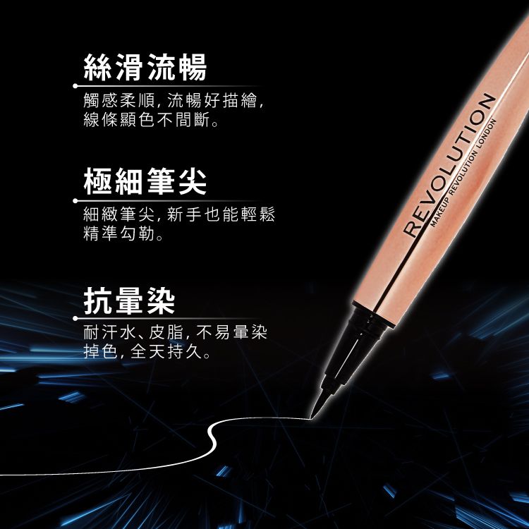 MAKEUP REVOLUTION REVOLUTION 超顯色極速子彈眼線液 0.8g (多款可選)