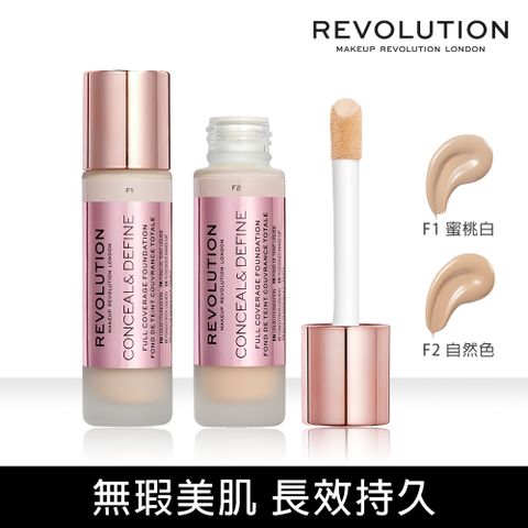 MAKEUP REVOLUTION REVOLUTION 一抹無瑕奇肌粉底液 23ml (多款可選)