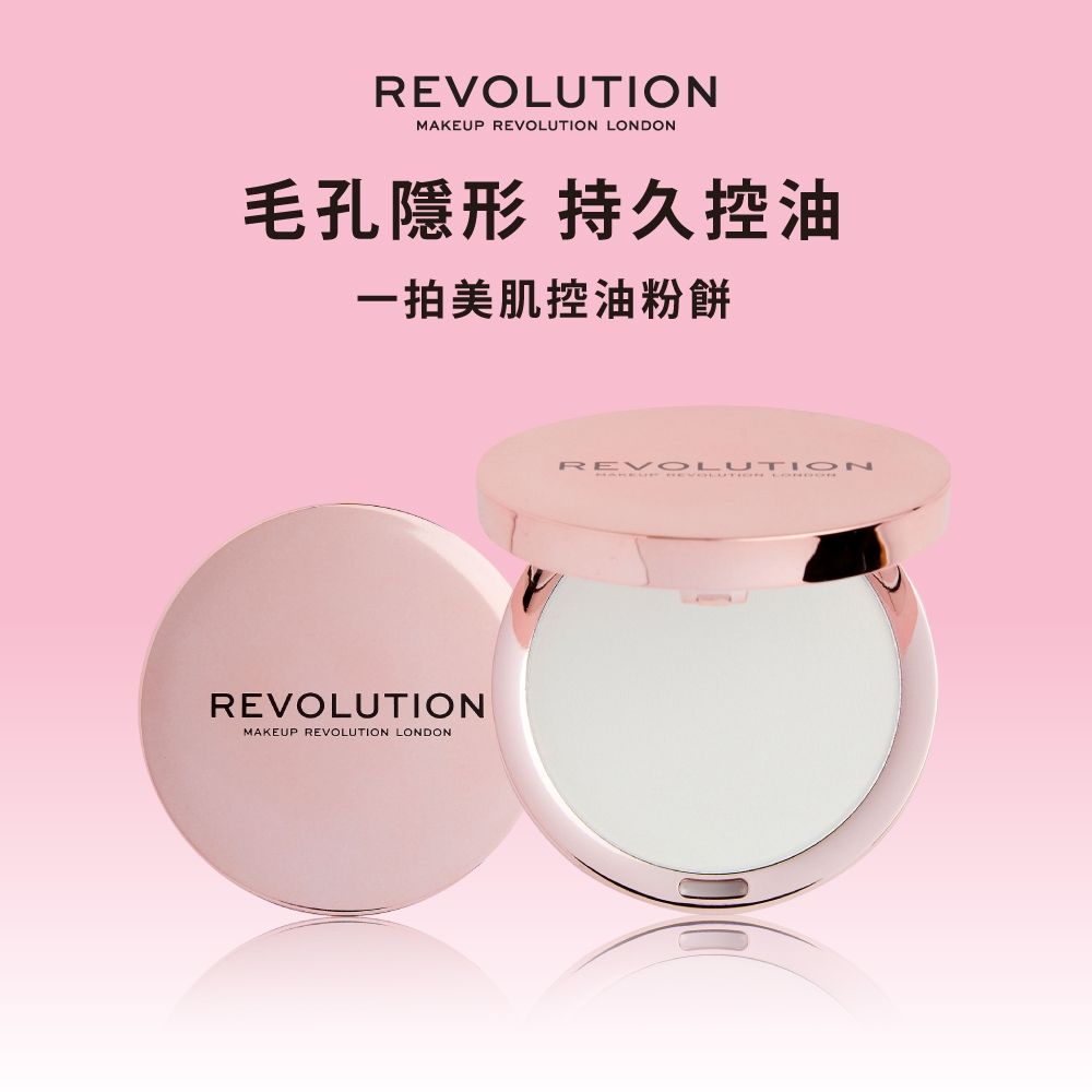 MAKEUP REVOLUTION REVOLUTION 一拍美肌控油蜜粉餅 5.5g