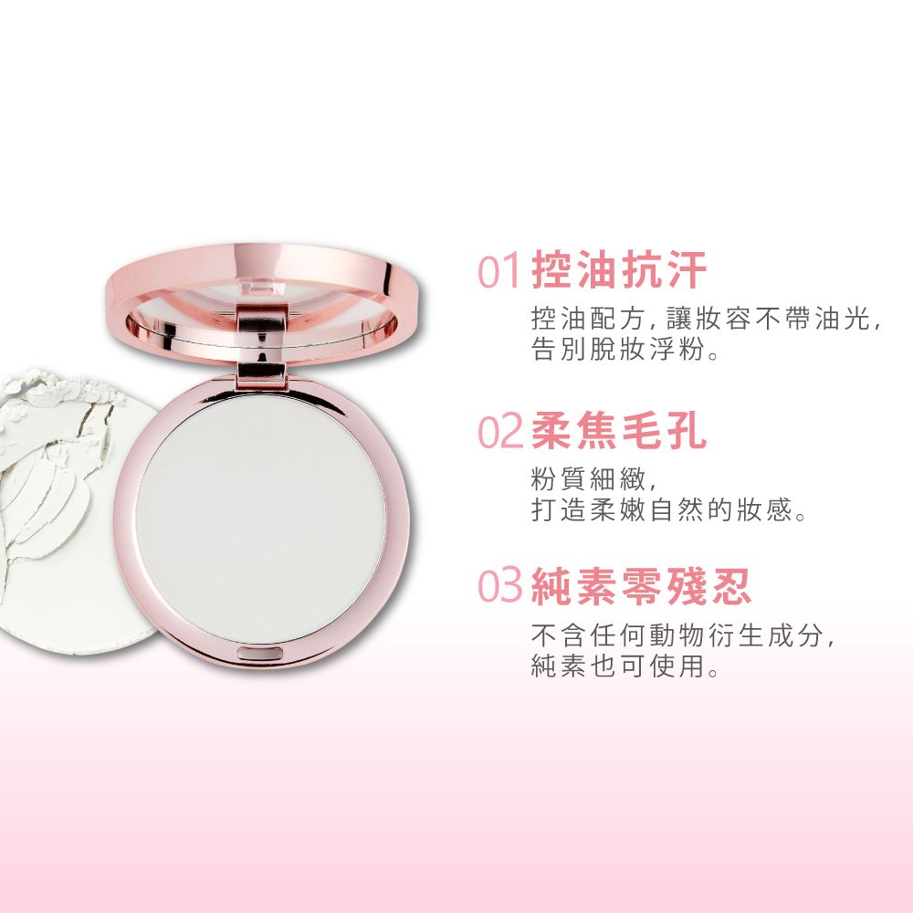 MAKEUP REVOLUTION REVOLUTION 一拍美肌控油蜜粉餅 5.5g