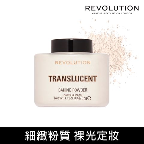 MAKEUP REVOLUTION REVOLUTION 裸光絲柔控油蜜粉 32g