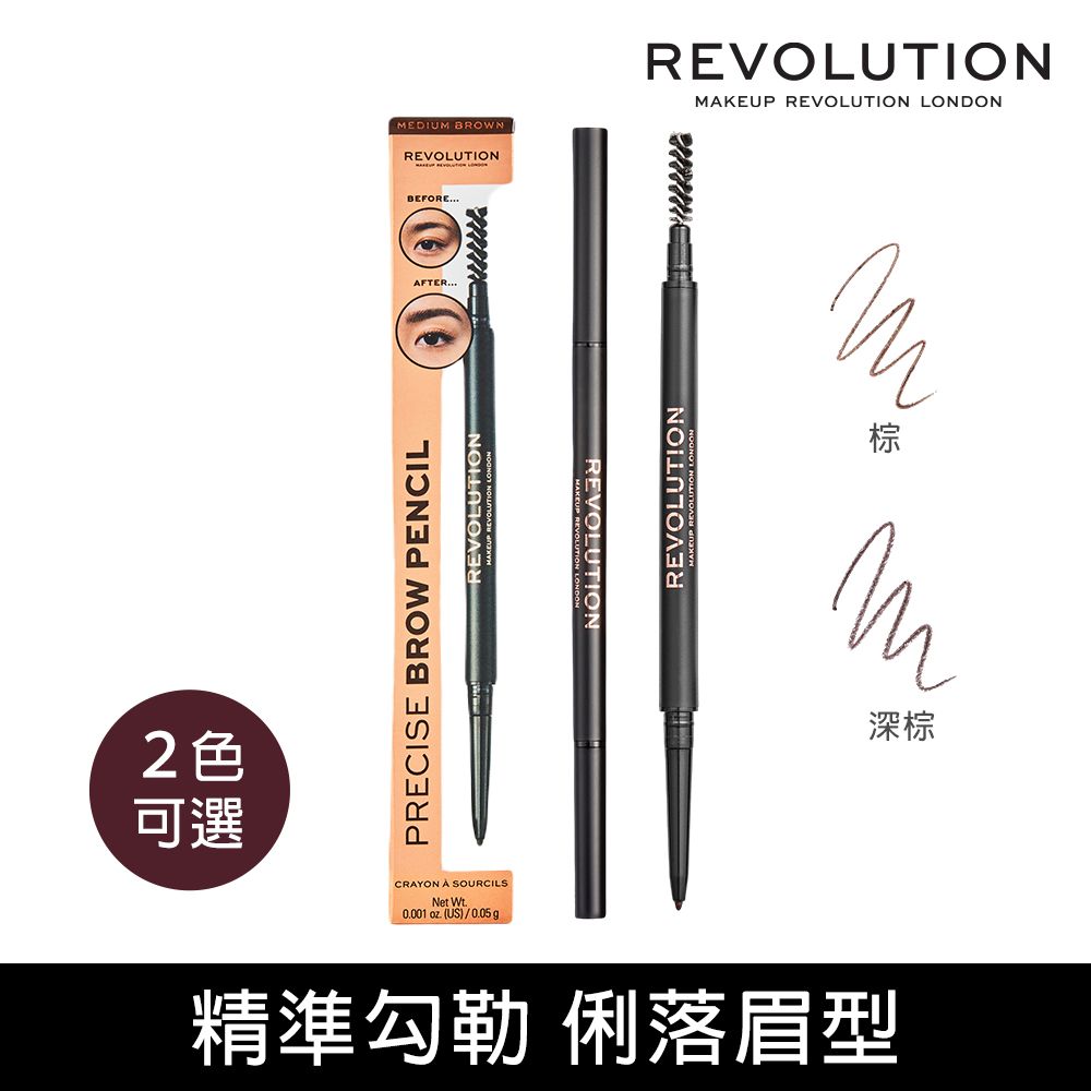 MAKEUP REVOLUTION REVOLUTION 精準勾勒極細雙頭眉筆 0.05g (多款可選)