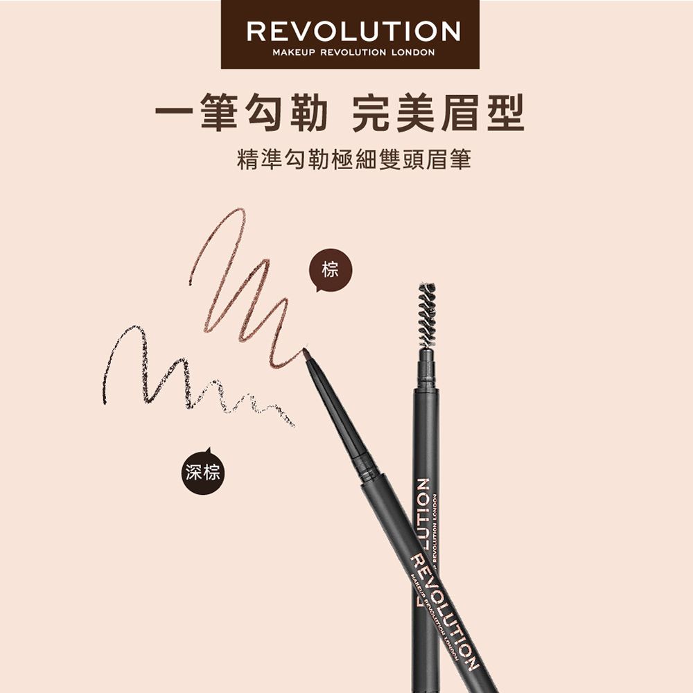 MAKEUP REVOLUTION REVOLUTION 精準勾勒極細雙頭眉筆 0.05g (多款可選)