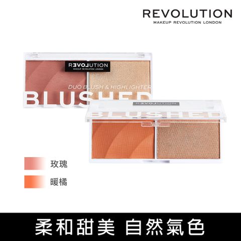 MAKEUP REVOLUTION REVOLUTION 玩妝革命腮紅打亮盤 5.8g (多款可選)