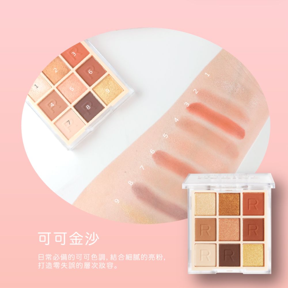 MAKEUP REVOLUTION REVOLUTION 玩妝革命九宮格眼影盤 8.1g (多款可選)