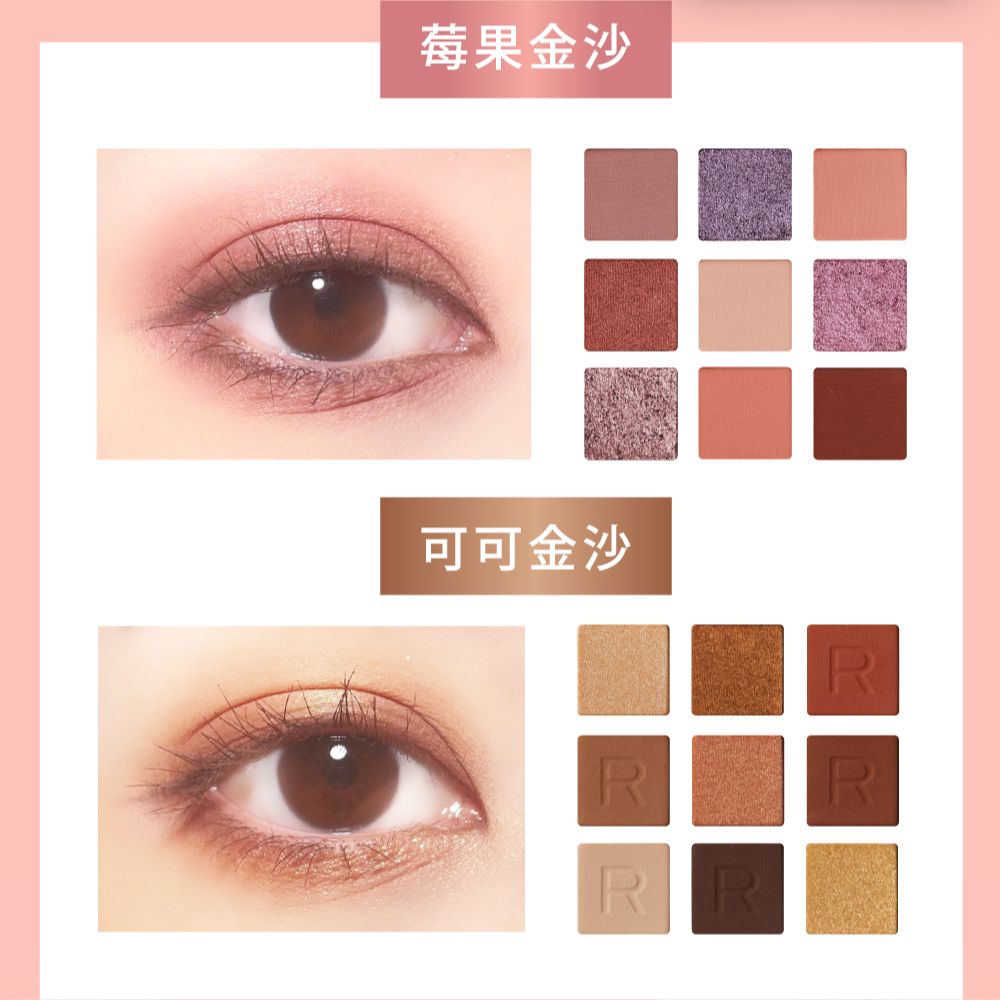 MAKEUP REVOLUTION REVOLUTION 玩妝革命九宮格眼影盤 8.1g (多款可選)