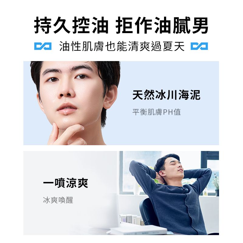 MANCODES 左顏右色 官方授權《左顏右色》冰川噴霧水【100ml】