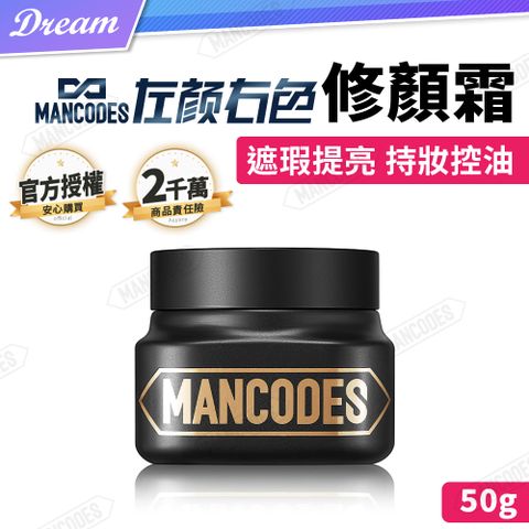 《左顏右色》修顏霜【50g】(持妝控油/無粉感/官方授權)