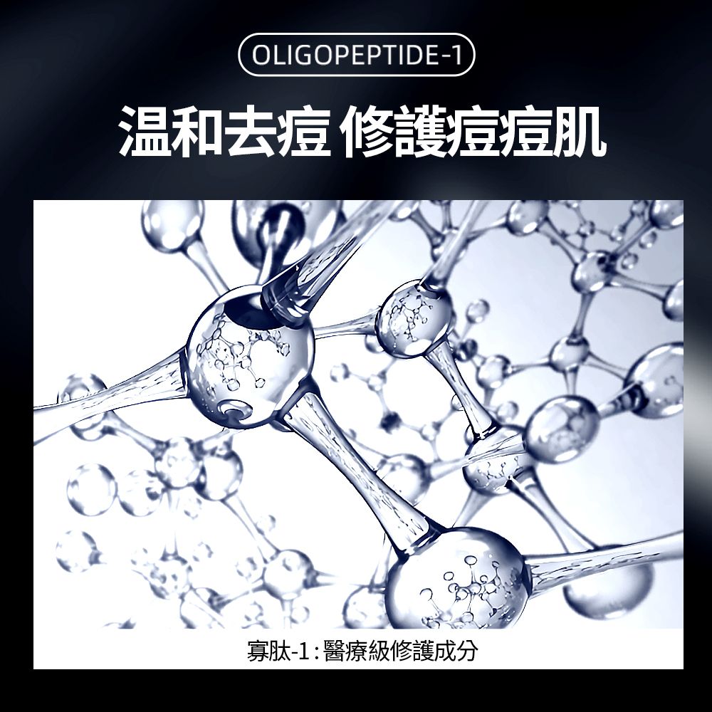 MANCODES 左顏右色 官方授權修護肌膚寡肽精華液【30ml】