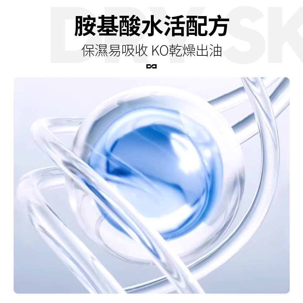 MANCODES 左顏右色 官方授權《左顏右色》胺基酸水活面霜【50g】