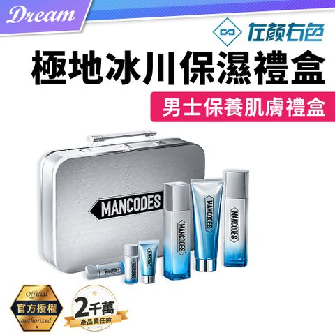 《左顏右色》極地冰川保濕禮盒 (潤澤保濕/清爽不油膩) 潔面乳 化妝水 乳液