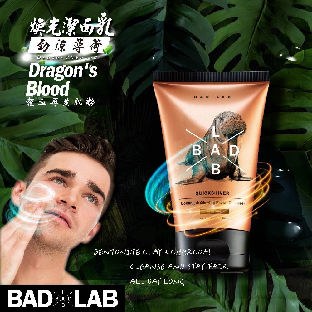 光潔面乳劲涼薄荷 DragonsBlood龍血再生肌齡BAD LABBADBQUICKSHIVERCooling  Glowing Facial   LBENTONITE CLAY & CHARCOALBAD LABBADBCLEANSE AND STAY FAIRALL DAY LONG