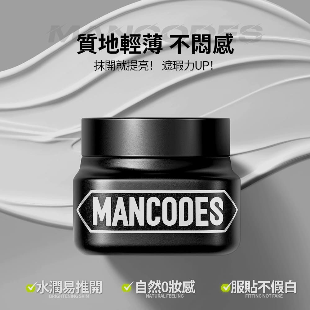 MANCODES 左顏右色 官方授權《左顏右色》素顏霜【50g】