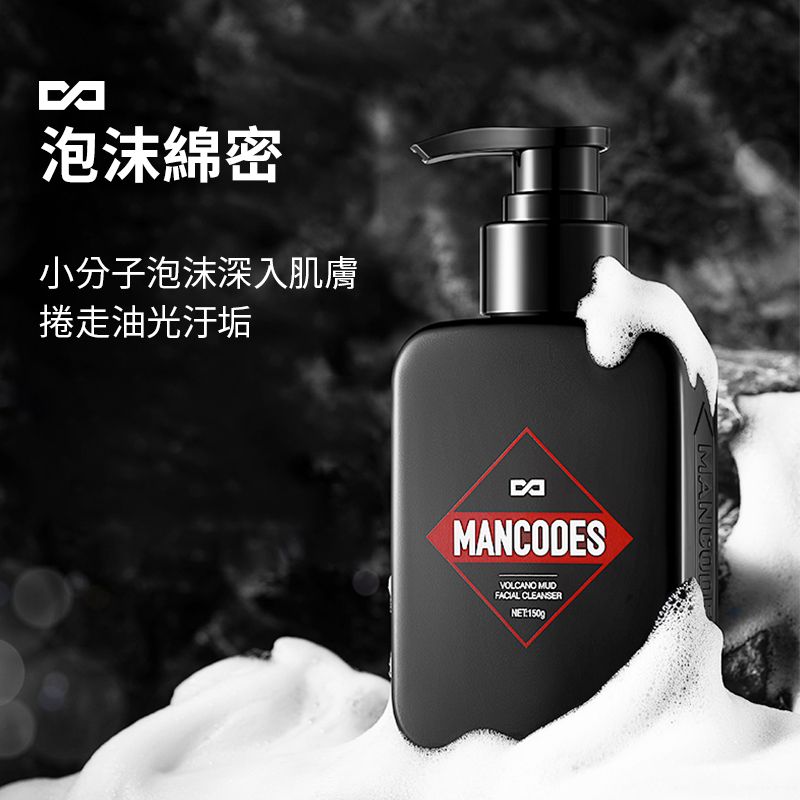 MANCODES 左顏右色 官方授權《左顏右色》火山泥平衡潔面乳【150g】