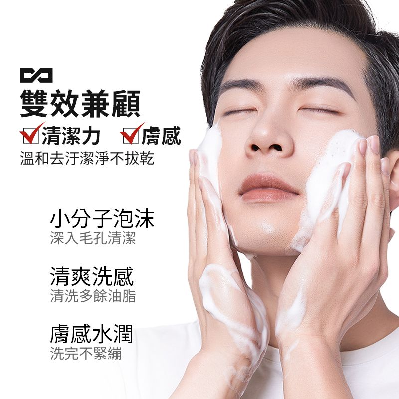 MANCODES 左顏右色 官方授權《左顏右色》火山泥平衡潔面乳【150g】